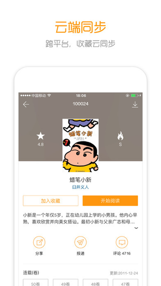 布卡漫画 - 热门漫画在线阅读平台 Hero图