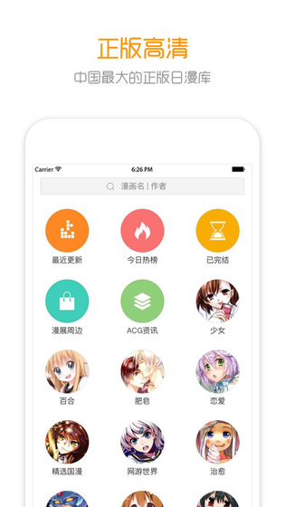 布卡漫画 - 热门漫画在线阅读平台 Hero图